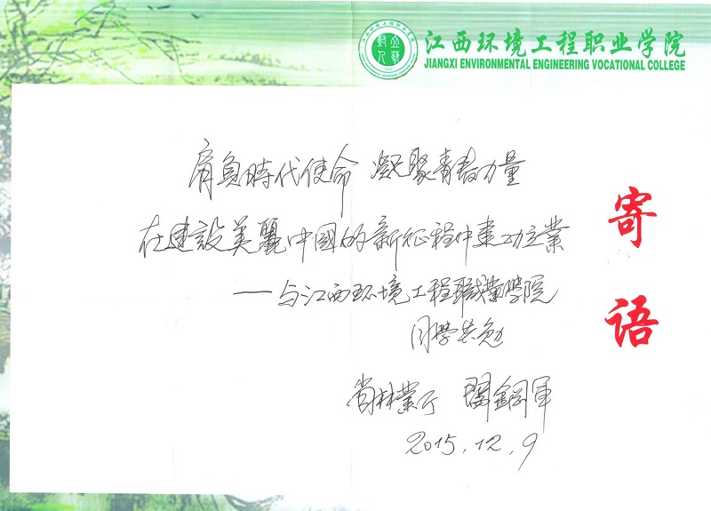 省林業(yè)廳廳長閻鋼軍解讀十八屆五中全會政策報告引環(huán)境學(xué)院師生熱議.jpg