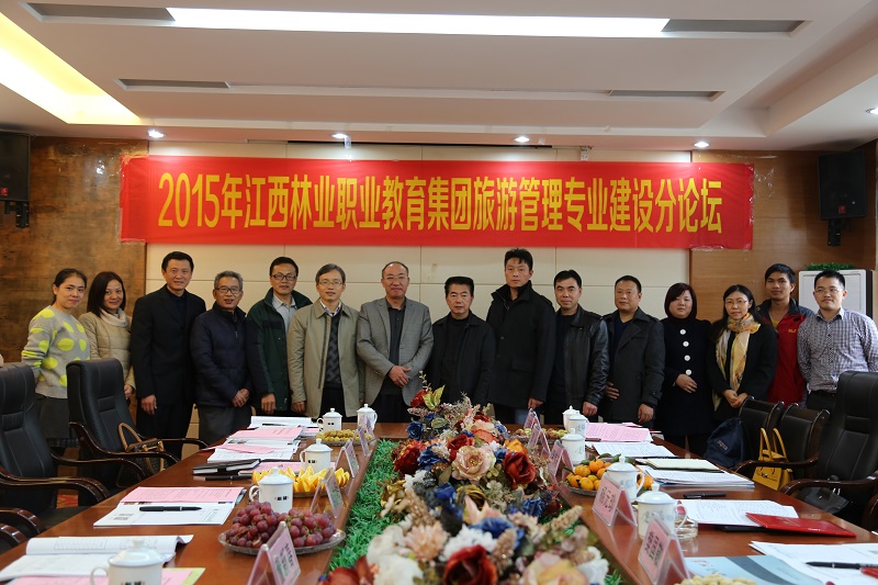 旅游與外語學(xué)院召開旅游管理專業(yè)建設(shè)指導(dǎo)委員會會議.JPG