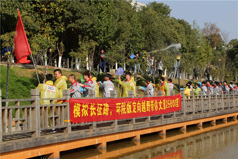 8,、我院舉辦師生聯(lián)動(dòng)定向越野賽暨紀(jì)念紅軍長征勝利八十周年活動(dòng).jpg