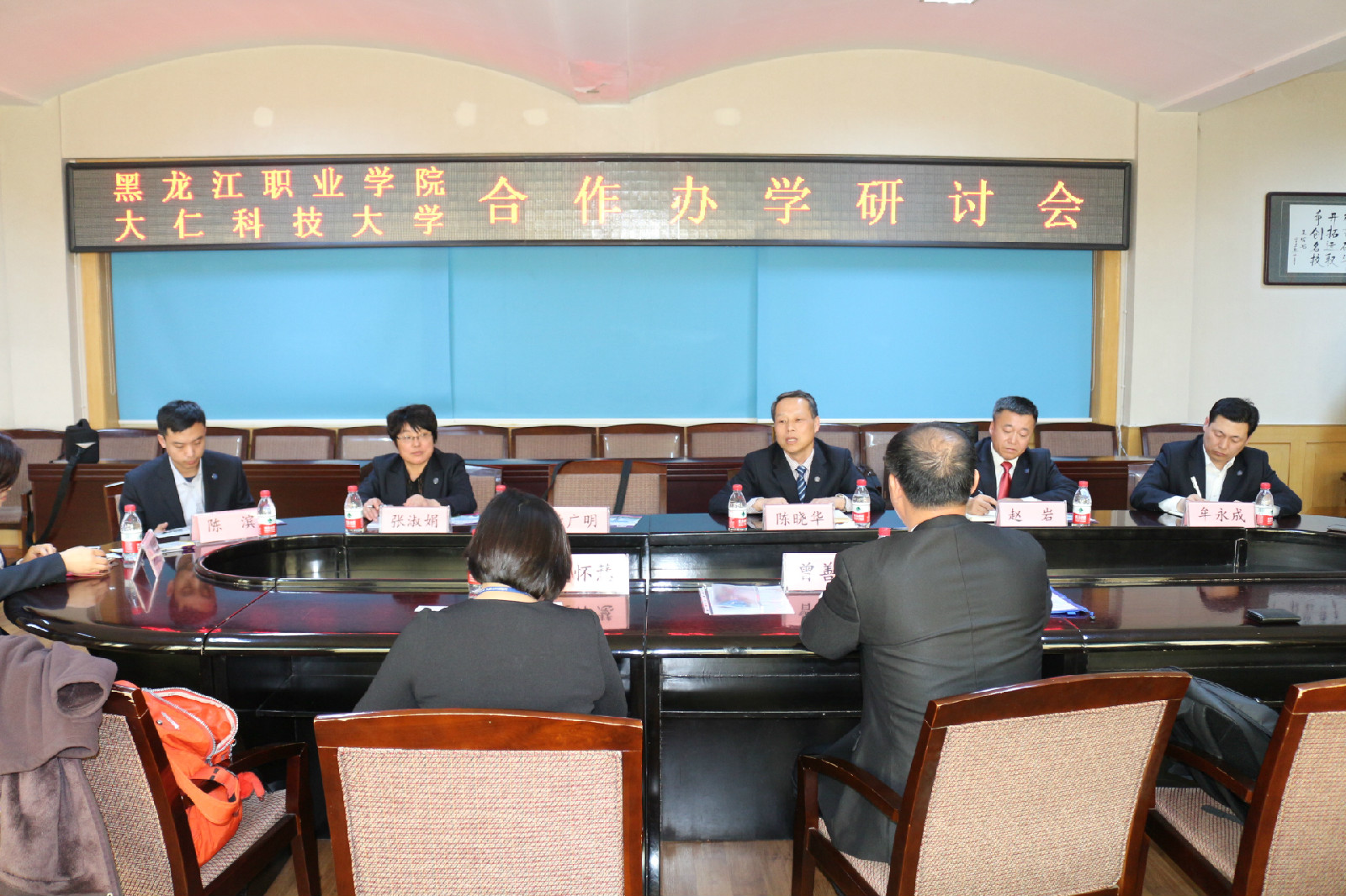 1農(nóng)牧工程學院院長陳曉華與大仁科技大學探討合作辦學相關事宜.JPG