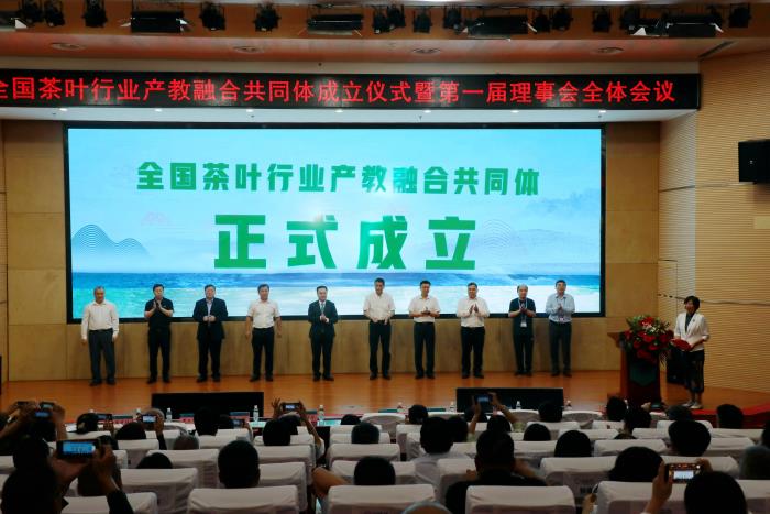 全國茶葉行業(yè)產(chǎn)教融合共同體正式成立_副本.jpg