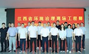 學(xué)院舉行江西省環(huán)境治理現(xiàn)場工程師產(chǎn)業(yè)學(xué)院建設(shè)工作會議