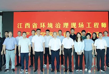 學(xué)院舉行江西省環(huán)境治理現(xiàn)場(chǎng)工程師產(chǎn)業(yè)學(xué)院建設(shè)工作會(huì)議