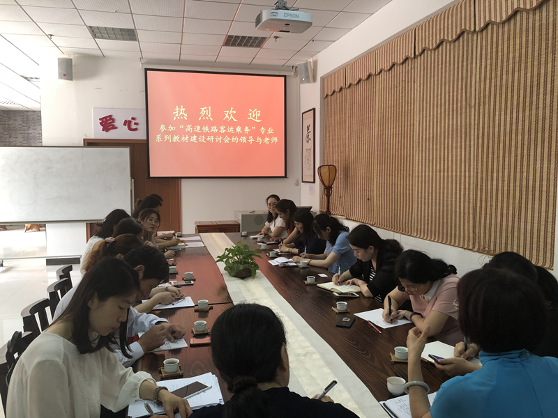 高鐵研討會(huì).png
