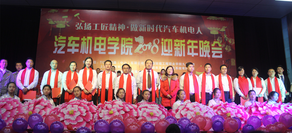 2018元旦晚會(huì) 195.JPG