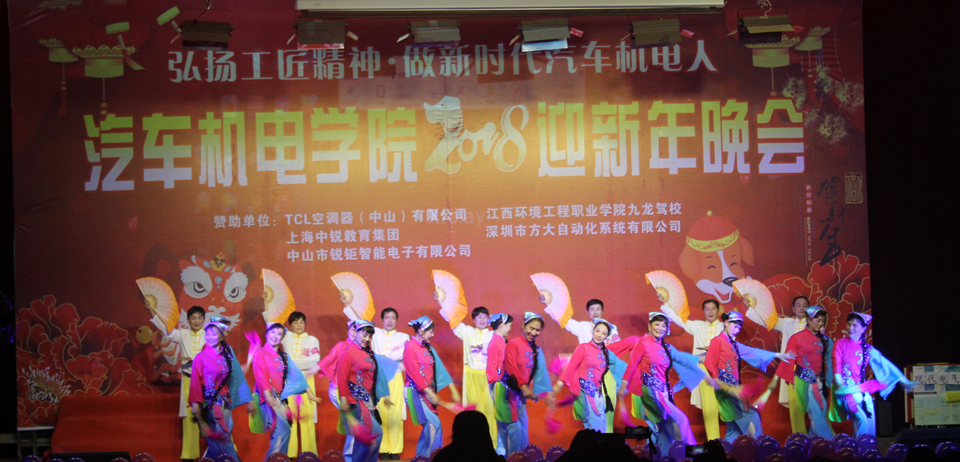 2018元旦晚會(huì) 166.JPG