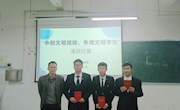 學院開展“爭創(chuàng)文明班級,，爭做文明學生”主題演講比賽