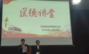 學(xué)院黨總支開展“孝老愛親”道德講堂