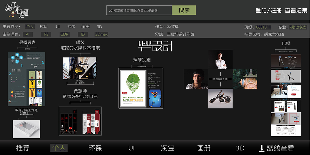 賴(lài)敏福展板0.jpg