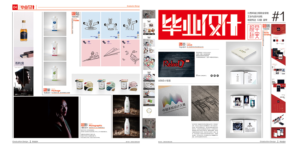 溫琴畢業(yè)展板-01.jpg