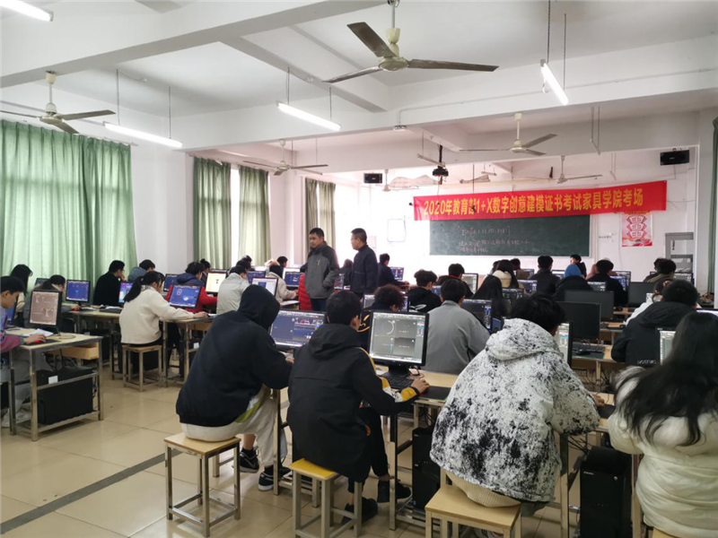 家具學院順利組織“1+X”數(shù)字創(chuàng)意建模職業(yè)技能等級證書考試.png