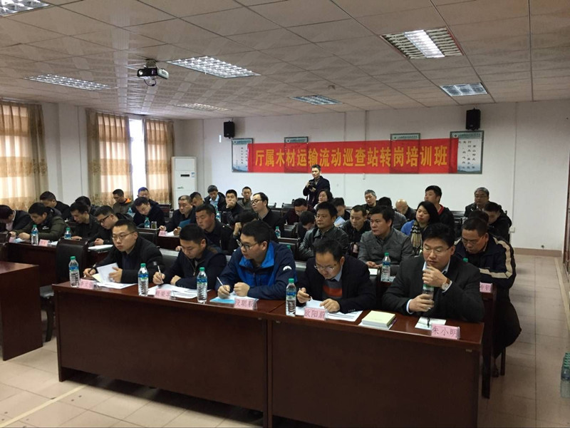 2018廳屬木材運輸流動巡查站轉(zhuǎn)崗培訓班在我舉行 (32298).jpg