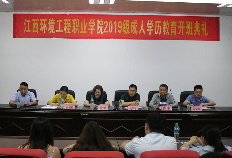 2019級成人學歷教育開班典禮 (20949)_wps圖片_副本.jpg