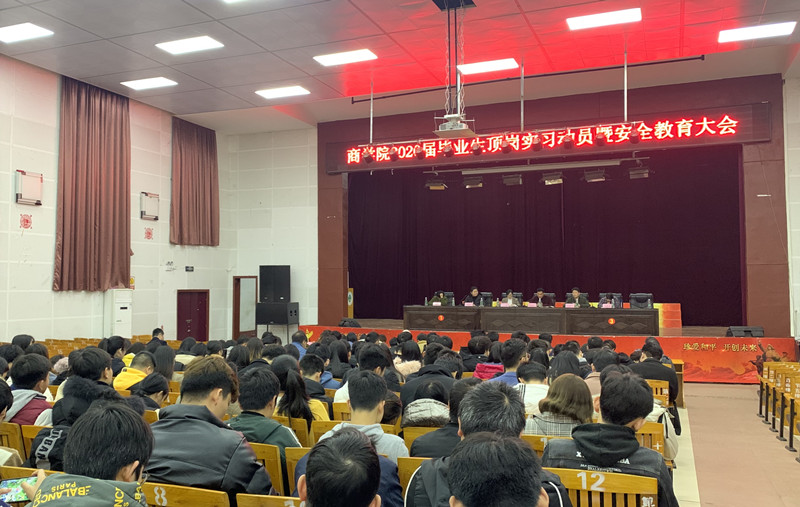 頂崗實習動員大會02 (31407)_wps圖片_副本.jpg
