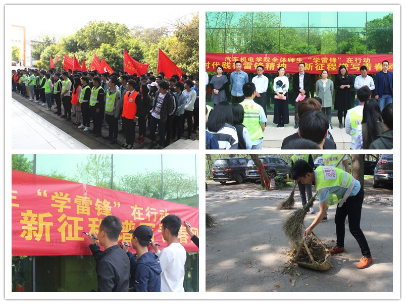 汽車機(jī)電學(xué)院團(tuán)總支舉行“學(xué)雷鋒”常態(tài)化動員會.jpg