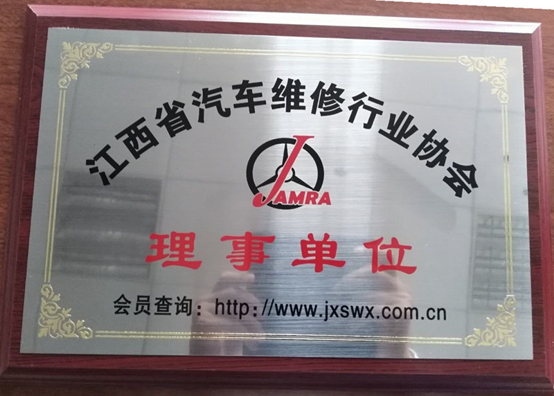 理事會會牌.jpg
