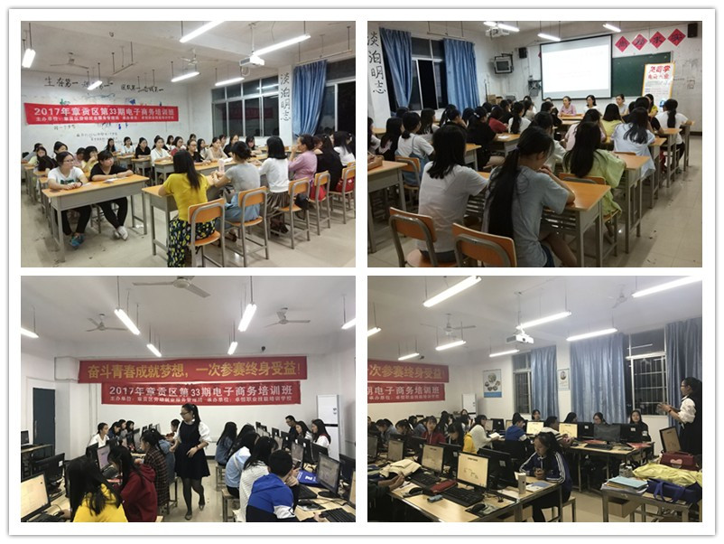 商學院承辦章貢區(qū)第33期電子商務培訓班.jpg