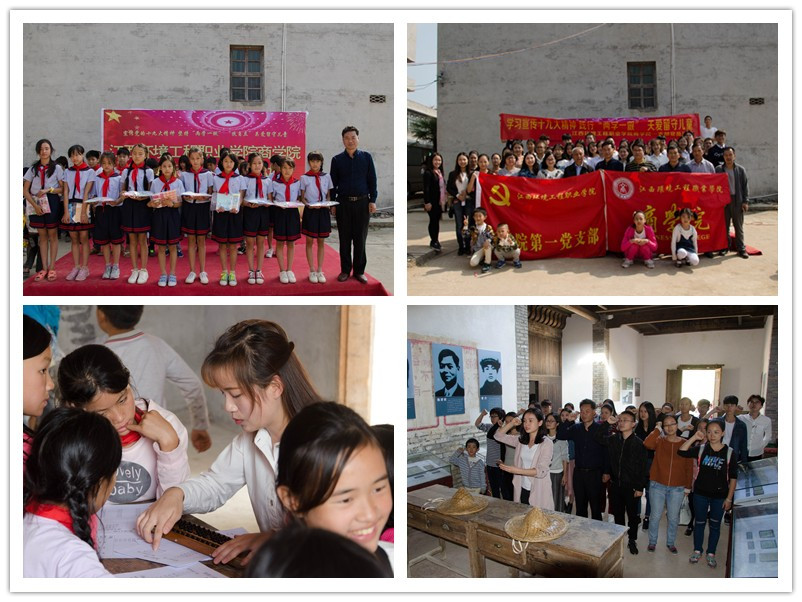 商學(xué)院黨支部走進會昌關(guān)愛留守兒童.jpg