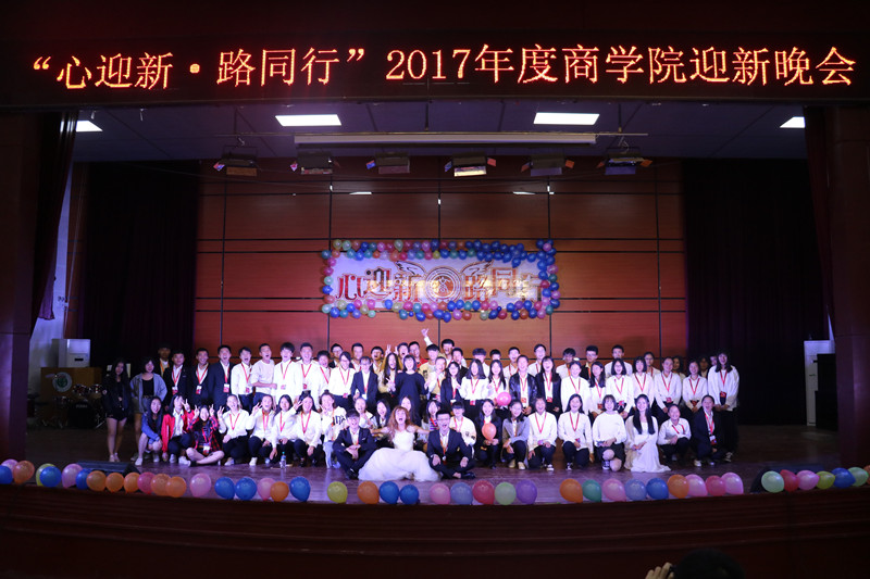 商學(xué)院迎新晚會.jpg