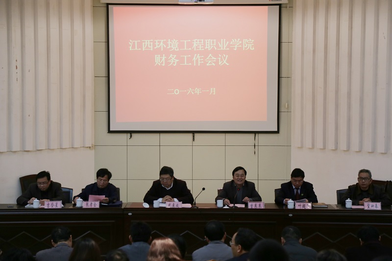 我院召開財(cái)務(wù)工作會議.JPG