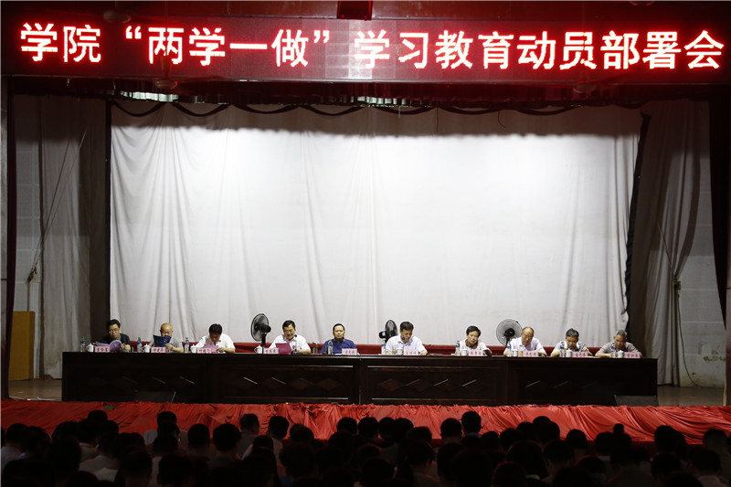 6、我院開展“兩學(xué)一做”學(xué)習(xí)教育1.JPG