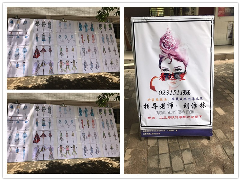 設(shè)計(jì)學(xué)院服裝設(shè)計(jì)展.jpg