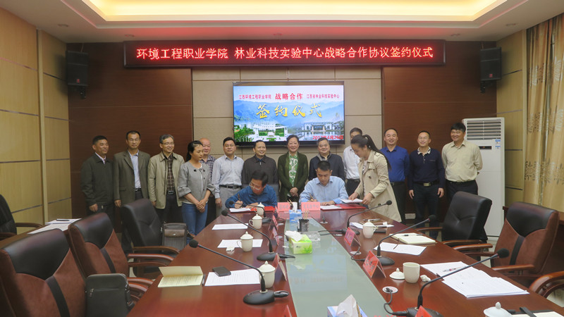 林業(yè)科技實(shí)驗(yàn)中心簽約.JPG