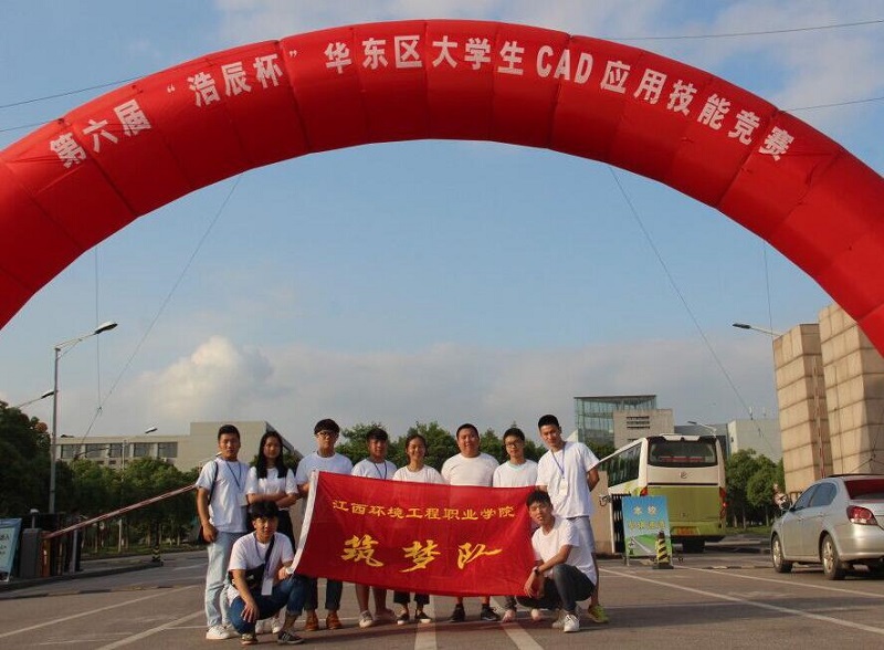 我院學(xué)子在第六屆“浩辰杯”大學(xué)生CAD應(yīng)用技能大賽中再創(chuàng)佳績.jpg