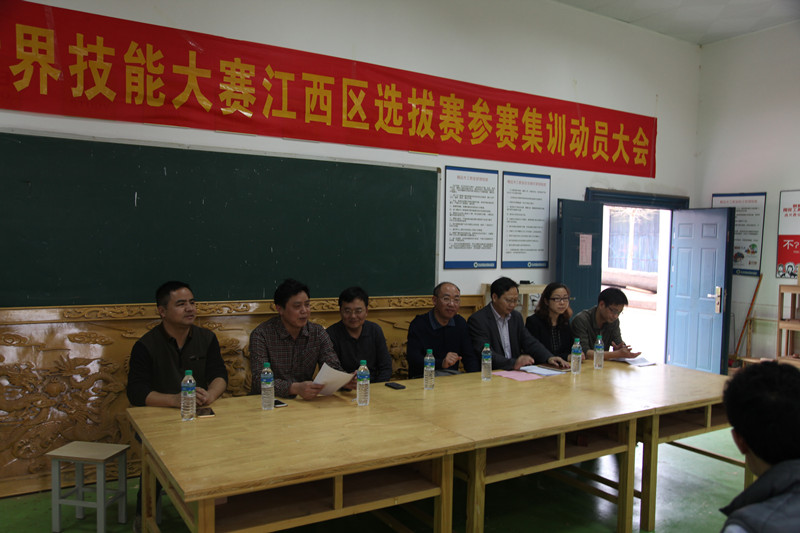 設(shè)計學(xué)院舉行世界技能大賽江西賽區(qū)選拔賽集訓(xùn)動員大會_副本.jpg