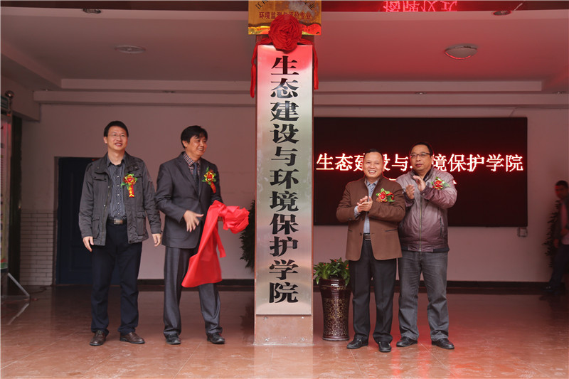 7、我院調(diào)整設(shè)立新的林學(xué)院、環(huán)保學(xué)院.jpg