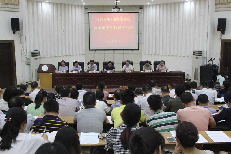 黨建工作會(huì)議_副本.jpg