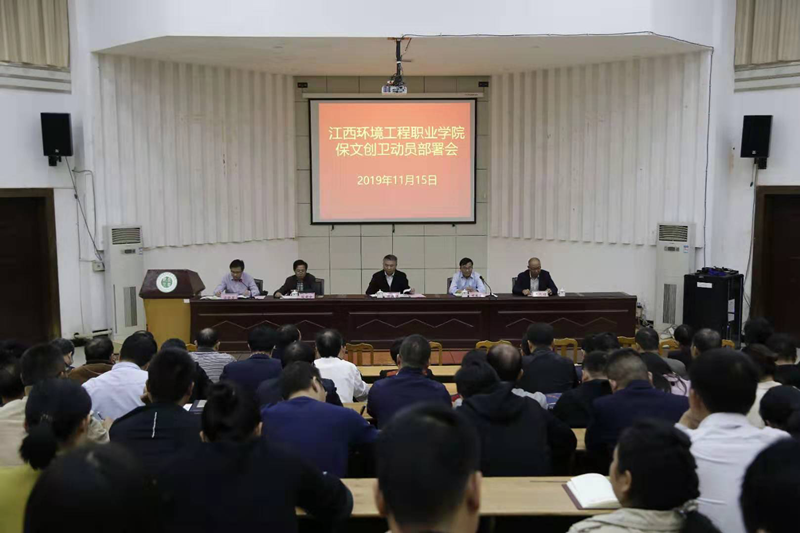 創(chuàng)文創(chuàng)衛(wèi)工作會.png