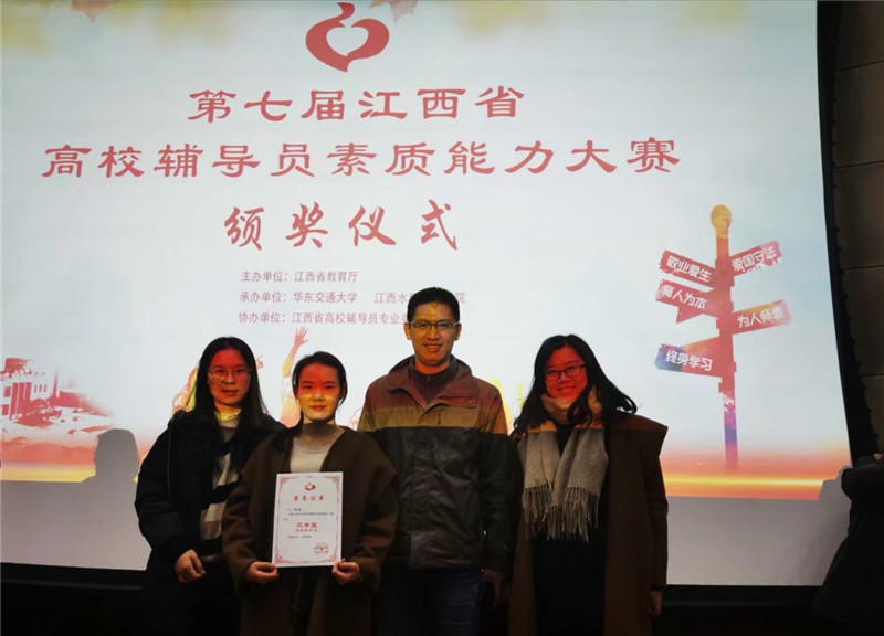 輔導(dǎo)員技能大賽.jpg