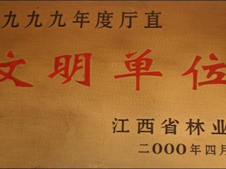 江西環(huán)境工程職業(yè)學院 文明單位