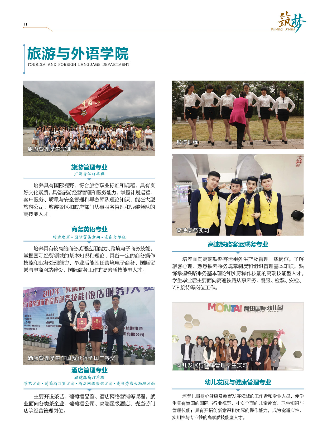 20180507年環(huán)院招生宣傳冊11.jpg
