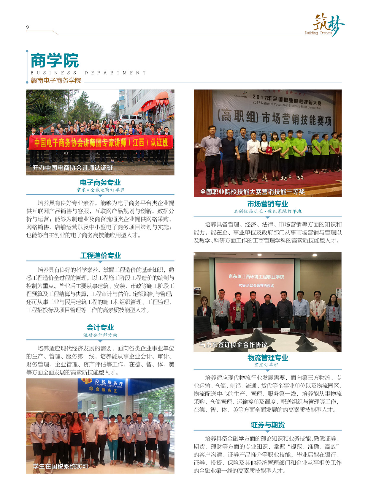 20180507年環(huán)院招生宣傳冊9.jpg