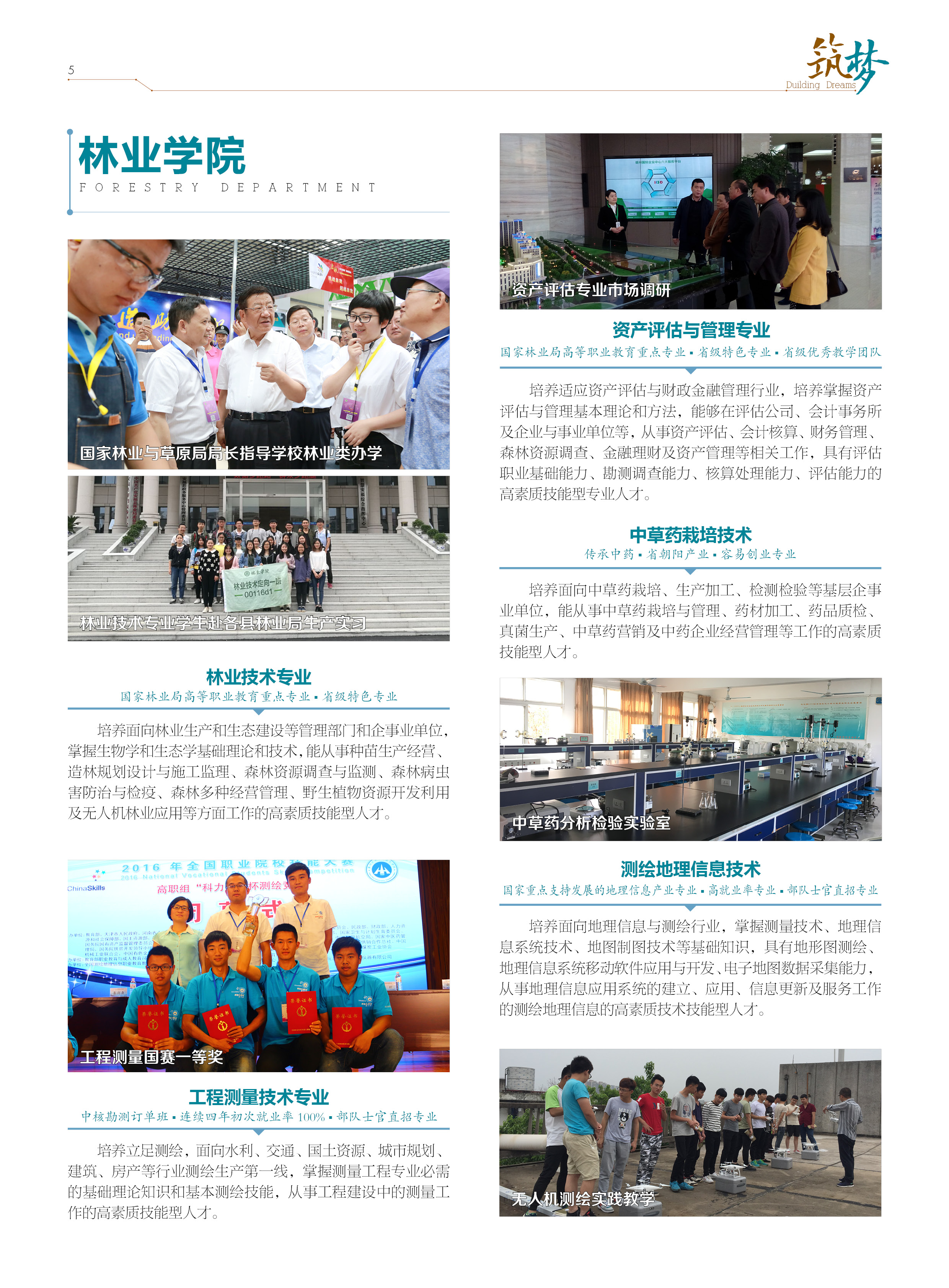 20180507年環(huán)院招生宣傳冊5.jpg
