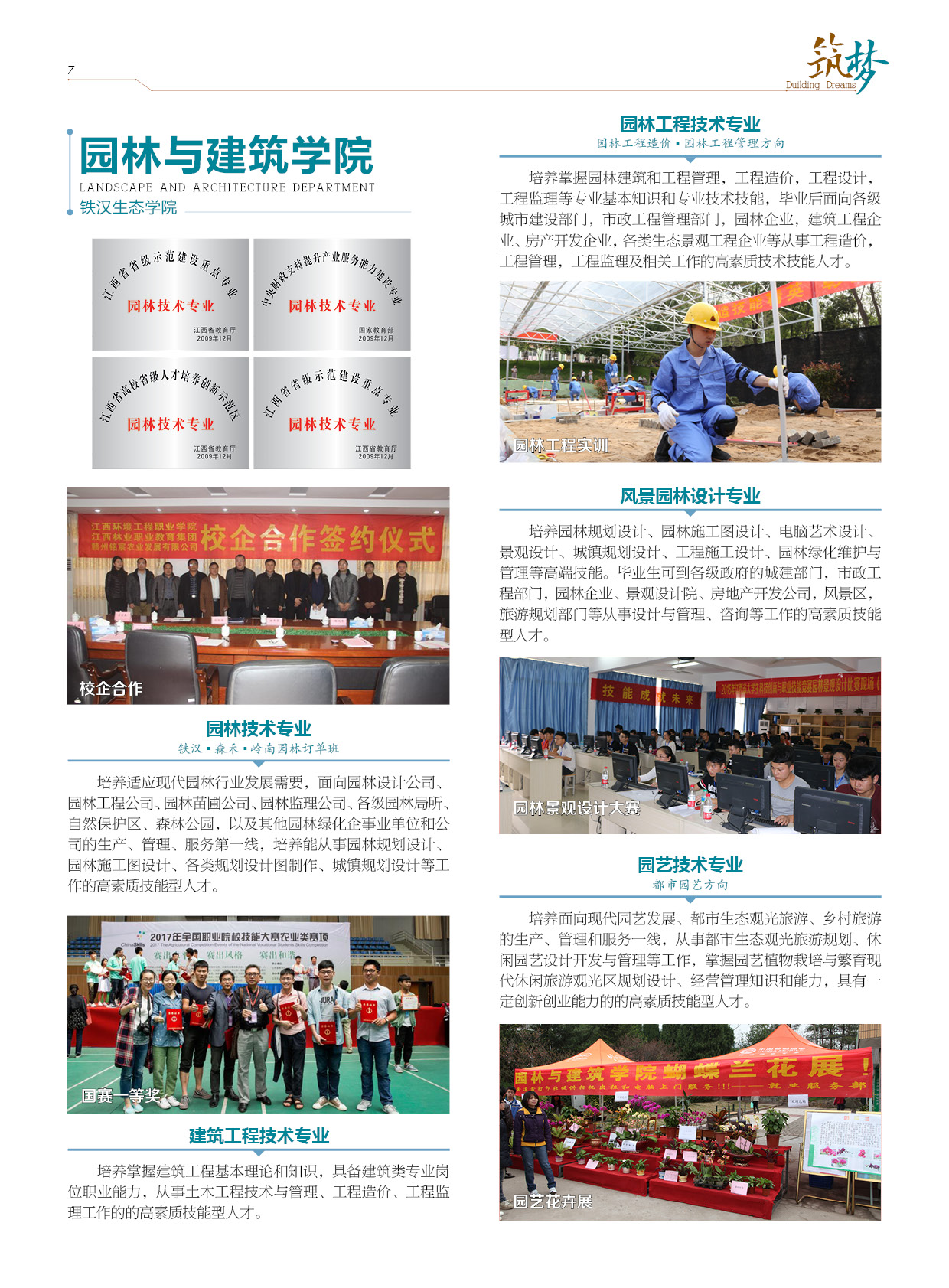 20180507年環(huán)院招生宣傳冊7.jpg