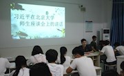 通信學(xué)院組織學(xué)習(xí)貫徹習(xí)近平在北京大學(xué)師生座談會(huì)上的重要講話精神