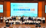 學(xué)院成功舉辦首屆科普講解大賽