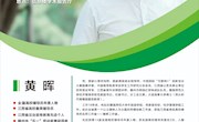 新時(shí)代先進(jìn)人物進(jìn)校園講座通知（二）