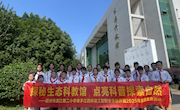 學(xué)院聯(lián)合贛州市濱江第二小學(xué)開(kāi)展“館校聯(lián)動(dòng)”生態(tài)研學(xué)活動(dòng)