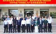 現(xiàn)代綠色家具產(chǎn)教融合共同體、贛州現(xiàn)代家居產(chǎn)教聯(lián)合體2025年度產(chǎn)科教融匯與產(chǎn)業(yè)學(xué)院建設(shè)研討會(huì)成功舉辦