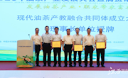 江西環(huán)境工程職業(yè)學(xué)院聯(lián)合多家單位成立現(xiàn)代油茶產(chǎn)教融合共同體