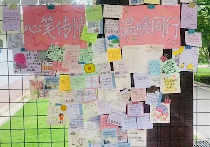 “心箋傳情 溫暖同行”—— 旅游與外語學(xué)院 5?25 心理健康月活動(dòng)暖心啟幕