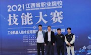 我院學子在2021年江西省職業(yè)院校技能大賽工業(yè)機器人技術(shù)應用比賽中喜獲佳績