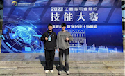 我院代表隊(duì)在2023年江西省職業(yè)院校技能大賽“數(shù)字化設(shè)計(jì)與制造”賽項(xiàng)中獲佳績(jī)