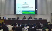 汽車機電學院舉行2023年第十六屆宿舍文化節(jié)啟動儀式