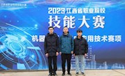 我院選手在2023年江西省職業(yè)院校技能大賽“機器人系統(tǒng)集成應(yīng)用技術(shù)”賽項中喜獲佳績