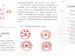 汽車機(jī)電學(xué)院格力智能制造現(xiàn)場(chǎng)工程師學(xué)院獲批首批省級(jí)現(xiàn)場(chǎng)工程師學(xué)院